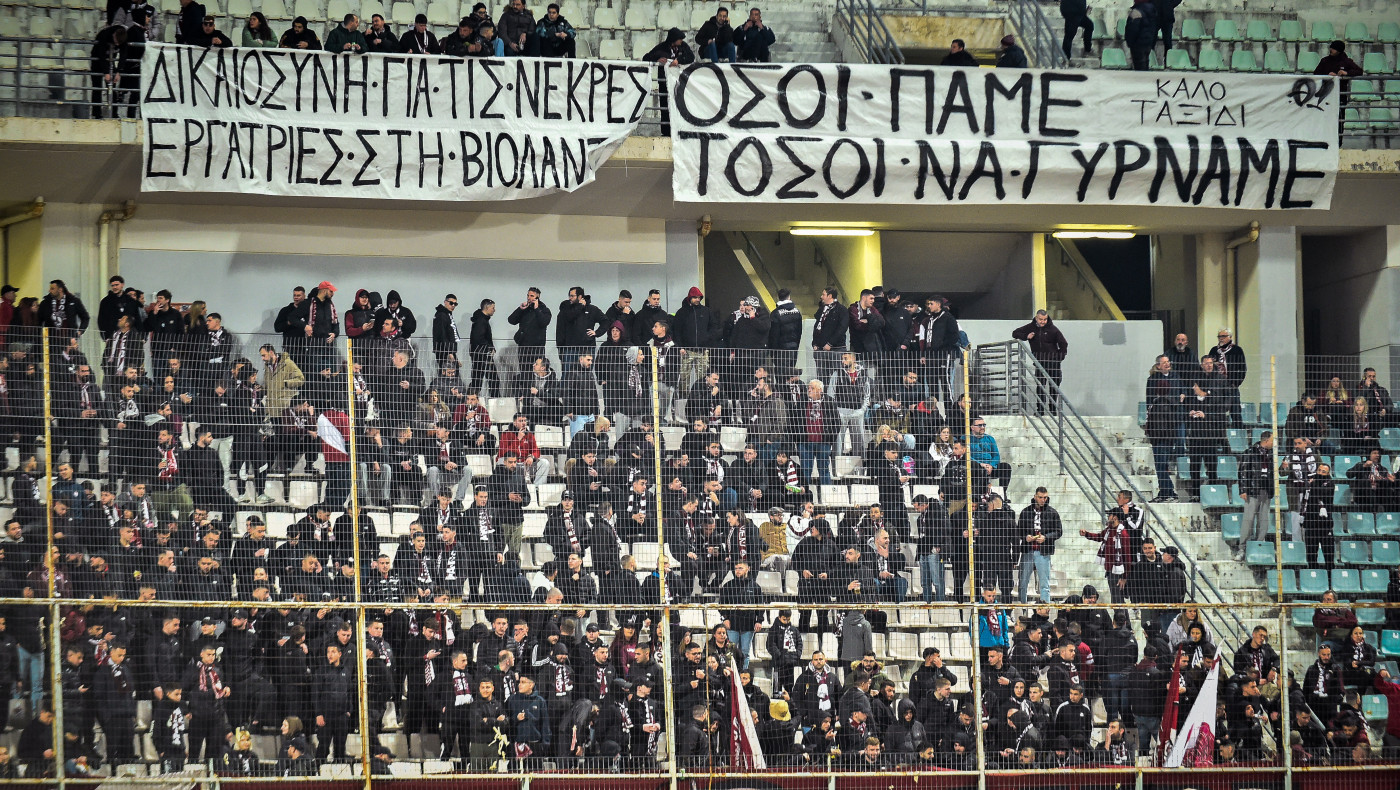 Το διπλό μήνυμα των οπαδών της ΑΕΛ για τα αετόπουλα και τις εργάτριες της «Βιολάντα»