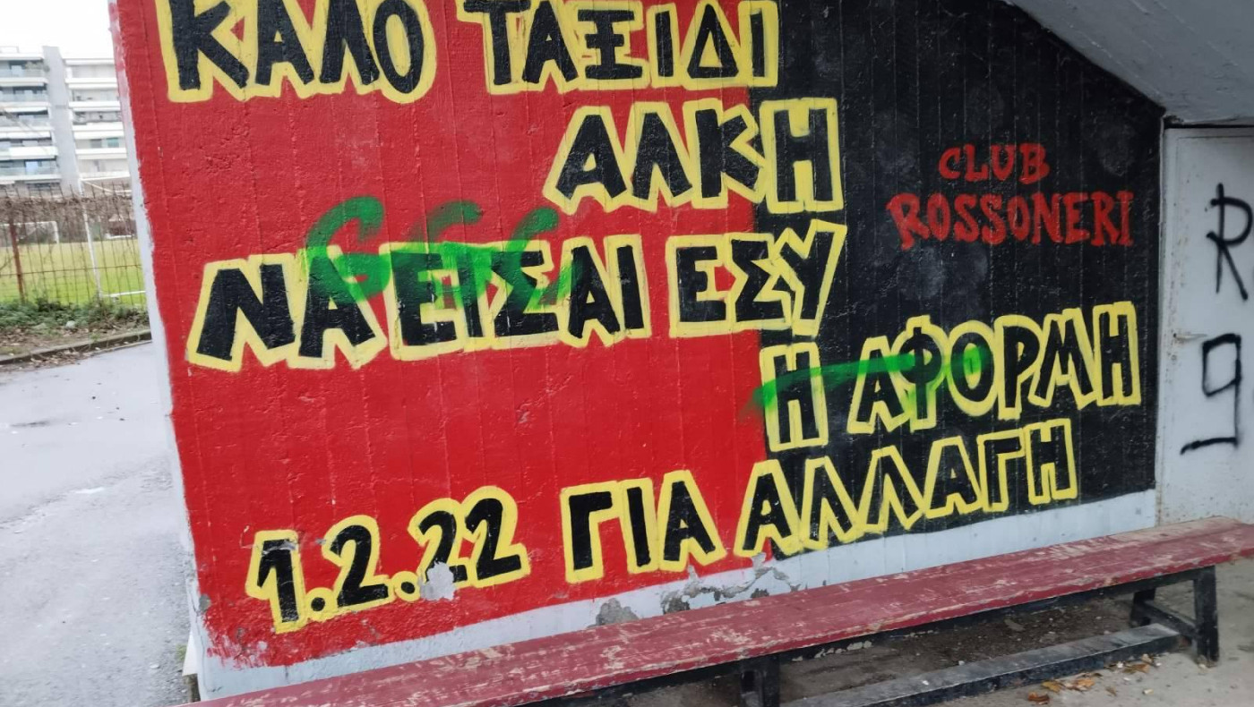 Χρύσα Αράπογλου: «Πράξη ﻿﻿﻿ντροπής»