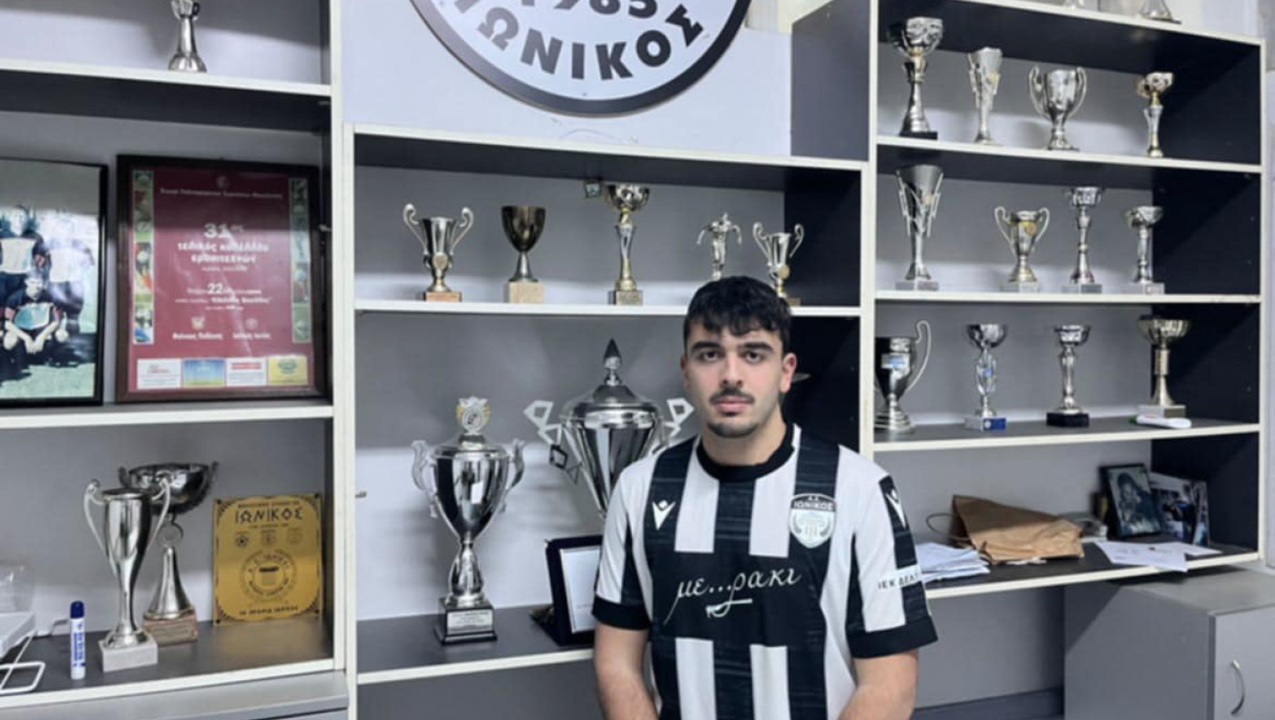 ΕΠΣΜ: Ενίσχυση στον άσο για τον Ιωνικό