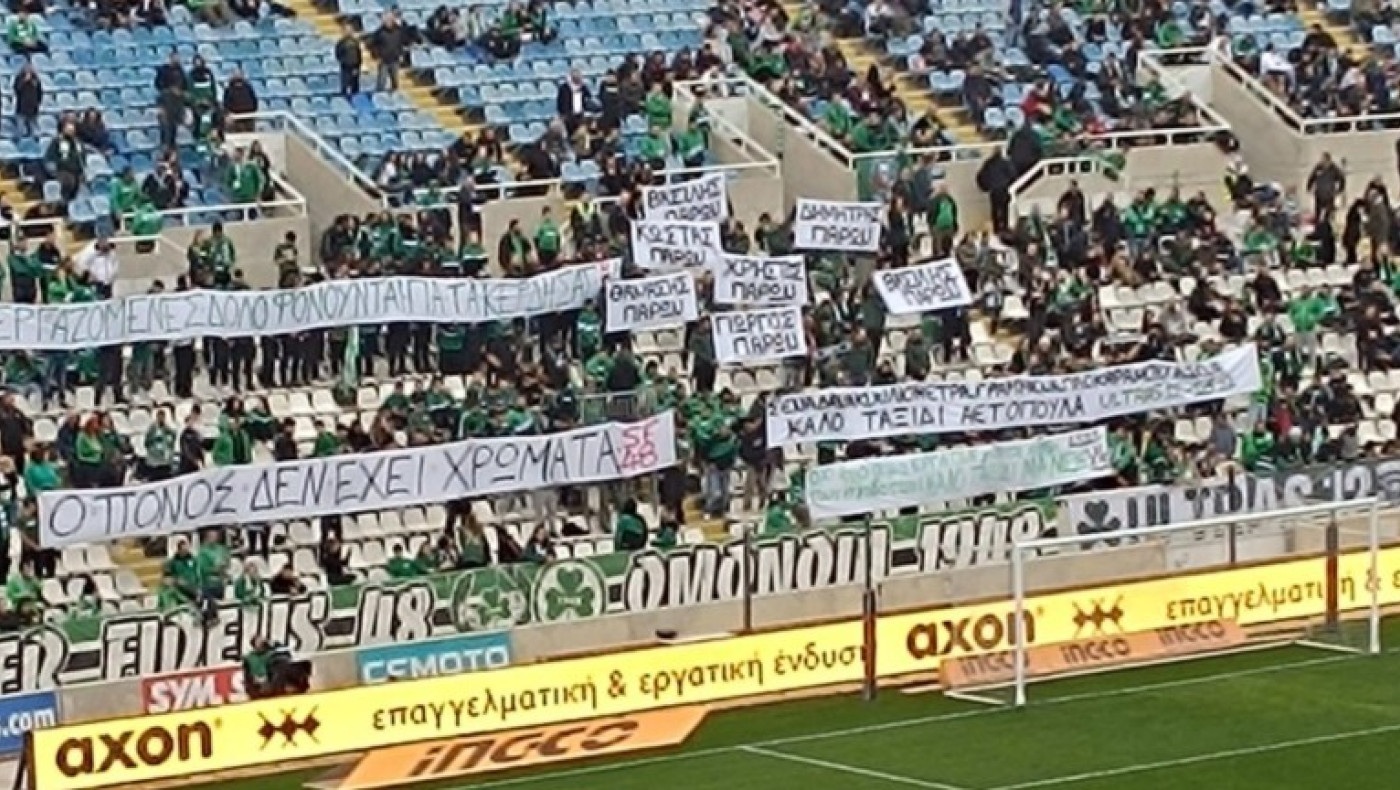 ΠΑΟΚ-Δυστύχημα στη Ρουμανία: ﻿﻿Επτάλεπτη σιγή και συγκινητικά πανό από φίλους της Ομόνοιας