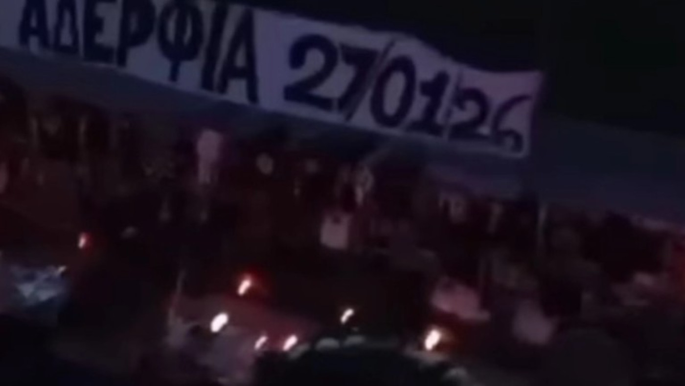 ΠΑΟΚ-Δυστύχημα στη Ρουμανία: Φόρος τιμής από τη Θύρα 7 μέσα στη Θύρα 4