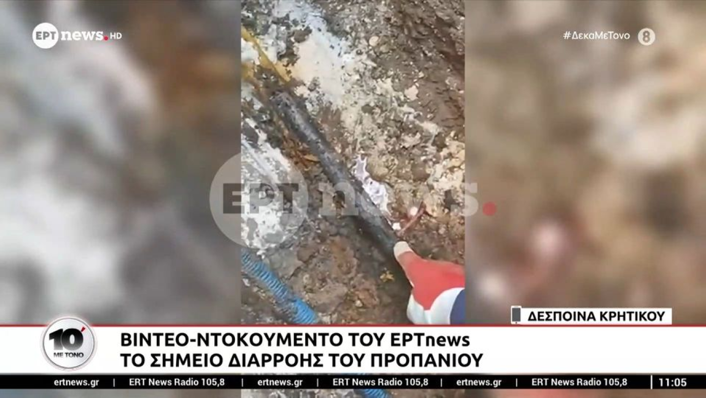 Βιολάντα: Κατασκευαστικό λάθος οδήγησε στη φονική έκρηξη