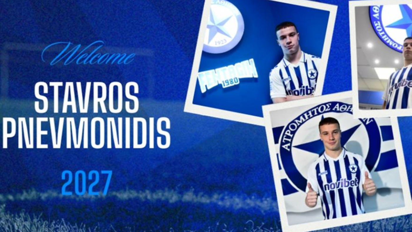 Ολυμπιακός: Επίσημο για Πνευμονίδη και Αθανασίου-Αποχωρούν δανεικοί