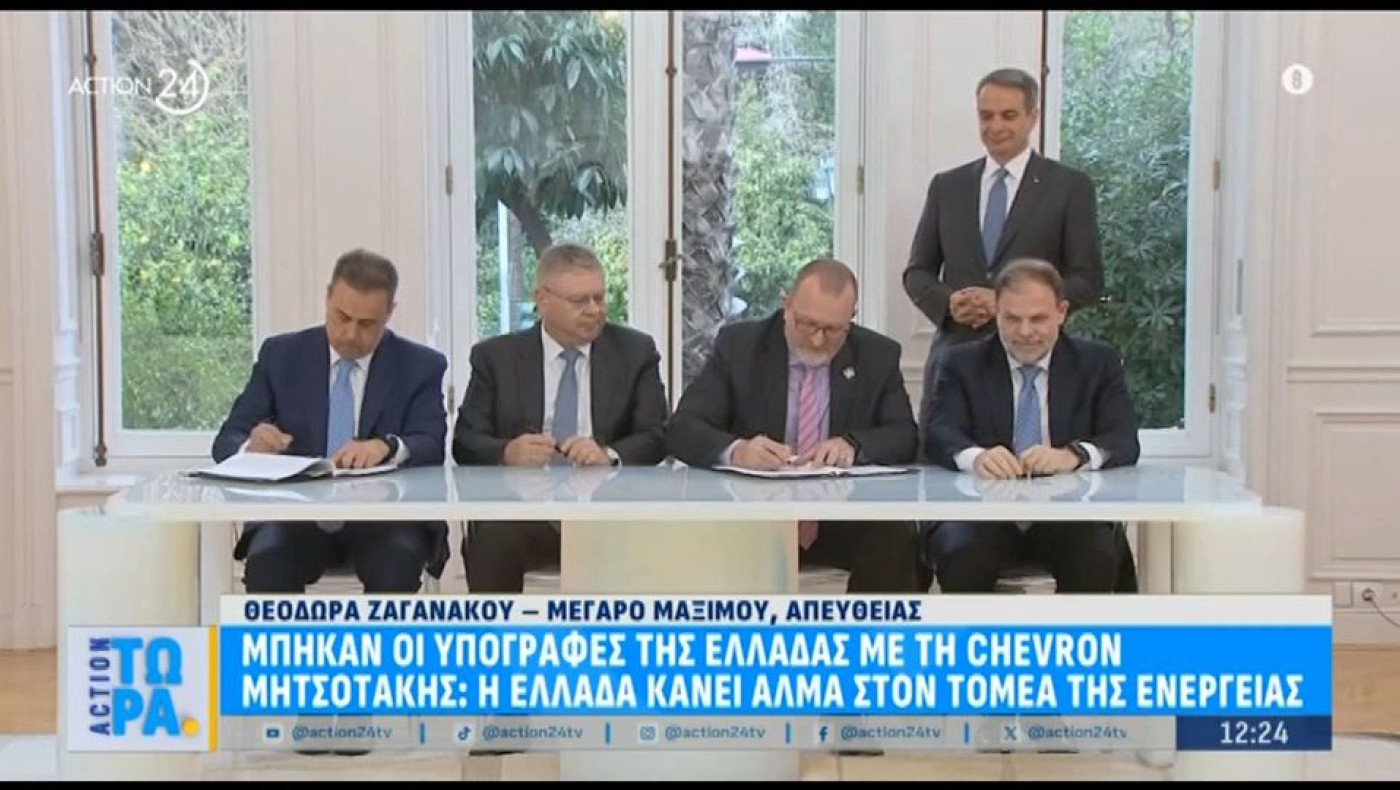 «Έπεσαν» οι υπογραφές του Ελληνικού Δημοσίου με τη Chevron