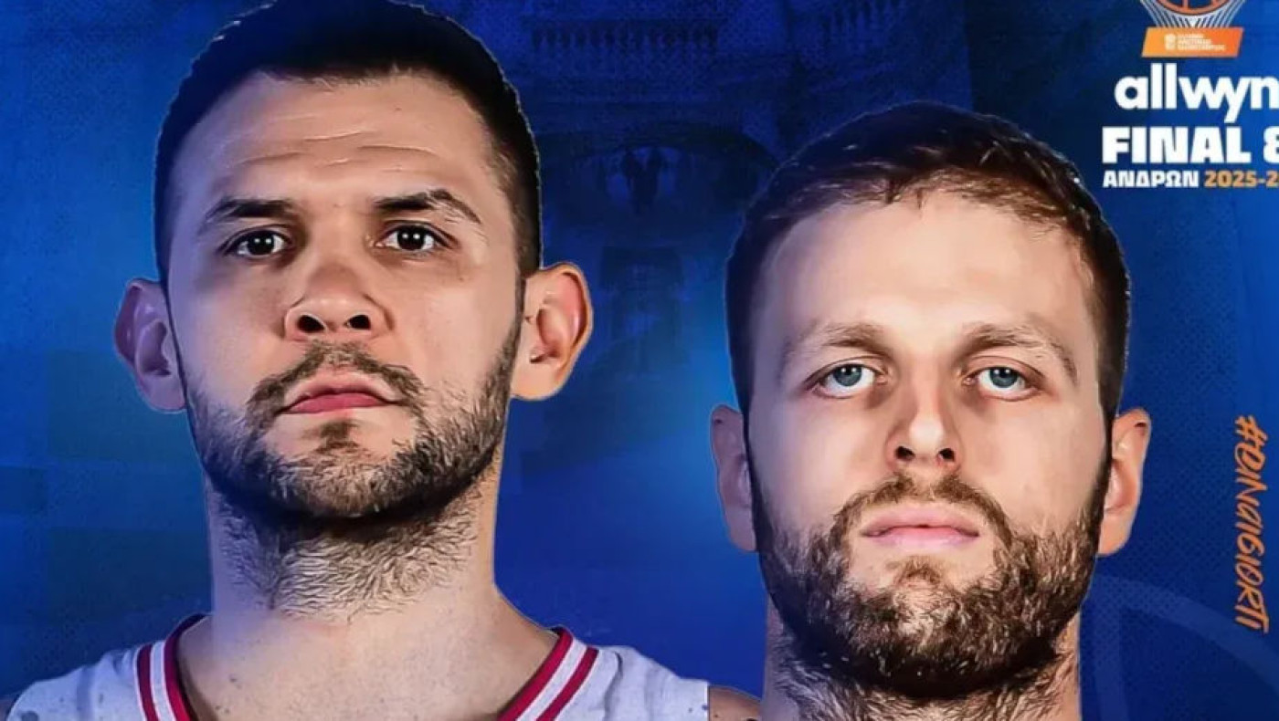 Κύπελλο Μπάσκετ: Τι ώρα παίζουν Ολυμπιακός-ΑΕΚ