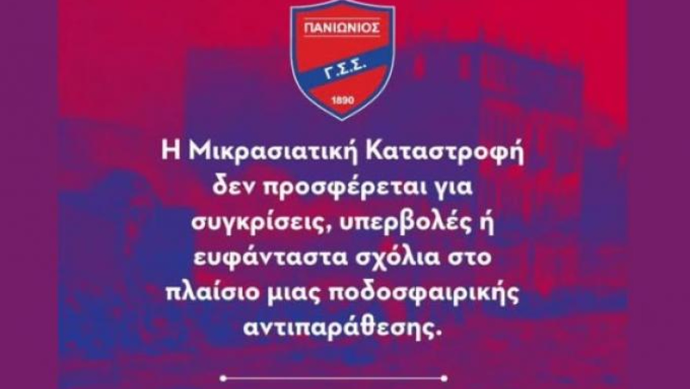 Πανιώνιος κατά Γεωργούντζου: Τι ανέφερε για τον δημοσιογράφο