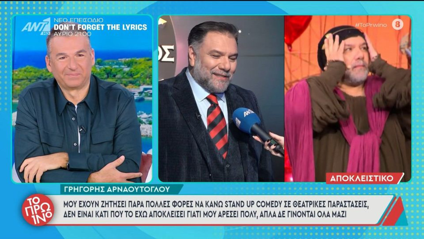 Αρναούτογλου: «Σχολιάζουν τα κιλά μου ακόμη και μπροστά μου»