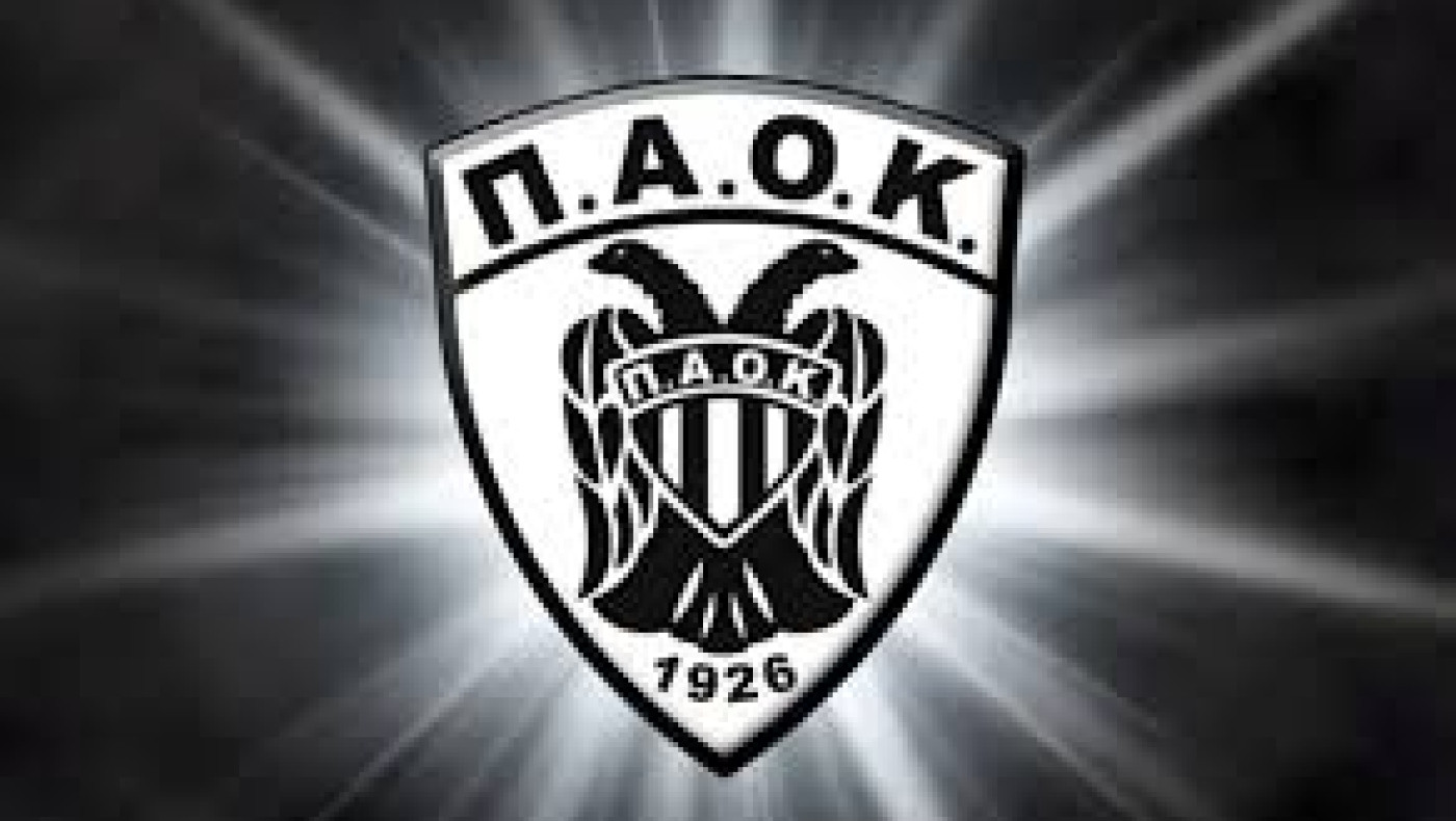 ΑΣ ΠΑΟΚ: Πότε ορίστηκε η επαναληπτική γενική συνέλευση