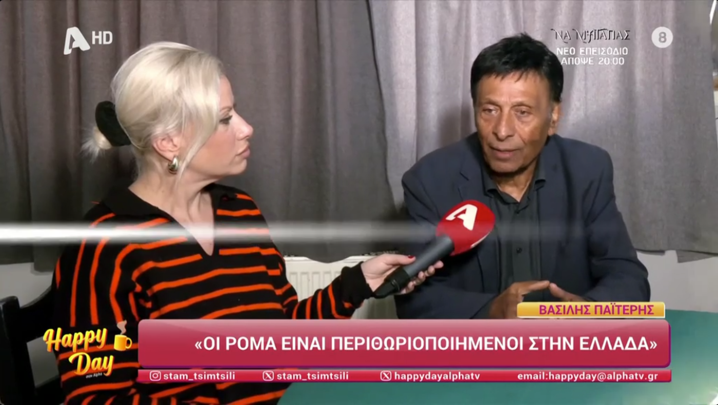 Beef Παϊτέρη και Τσακνή για τον...«Μπαλαμό»: «Δεν είναι γύφτος»