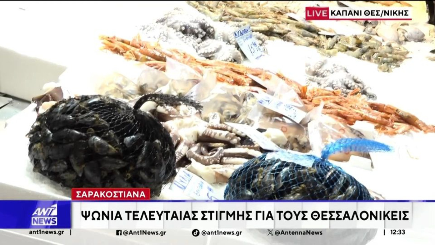 Καθαρά Δευτέρα: Ποια καταστήματα θα είναι ανοιχτά-Το ωράριο σε σούπερ μάρκετ και αγορές