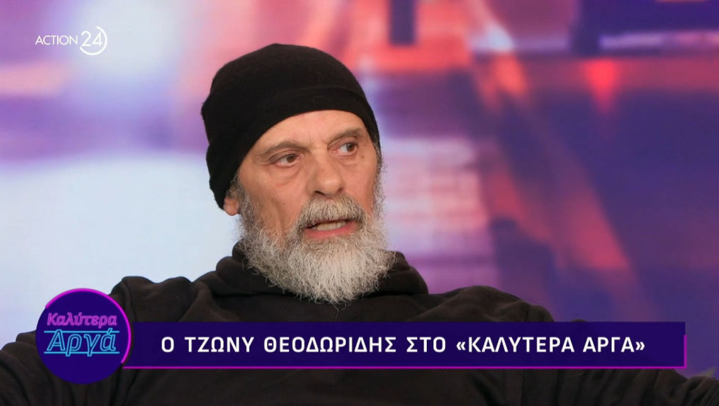 Τζώνυ Θεοδωρίδης: Ξέρετε ποιο είναι το πραγματικό του όνομα;