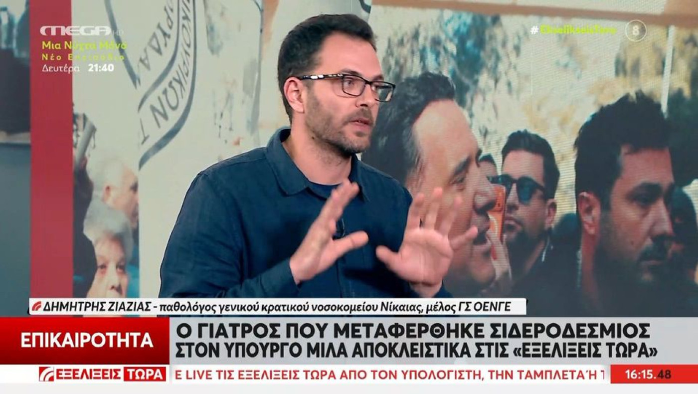 Σφοδρή τηλεοπτική σύγκρουση Γεωργιάδη-Ζιαζιά για τα επεισόδια στη Νίκαια: «Εικόνες χούντας»