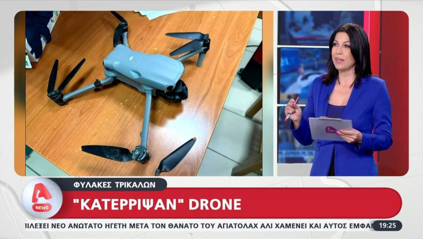 Συναγερμός στις φυλακές Τρικάλων: Επιχείρησαν να περάσουν κινητά με... drone!