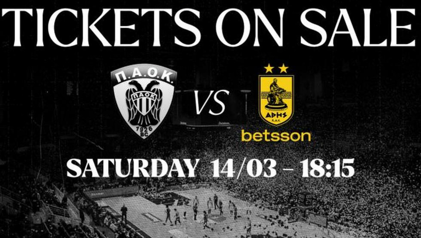 ΠΑΟΚ: Σε κυκλοφορία τα εισιτήρια για το ντέρμπι με τον Άρη
