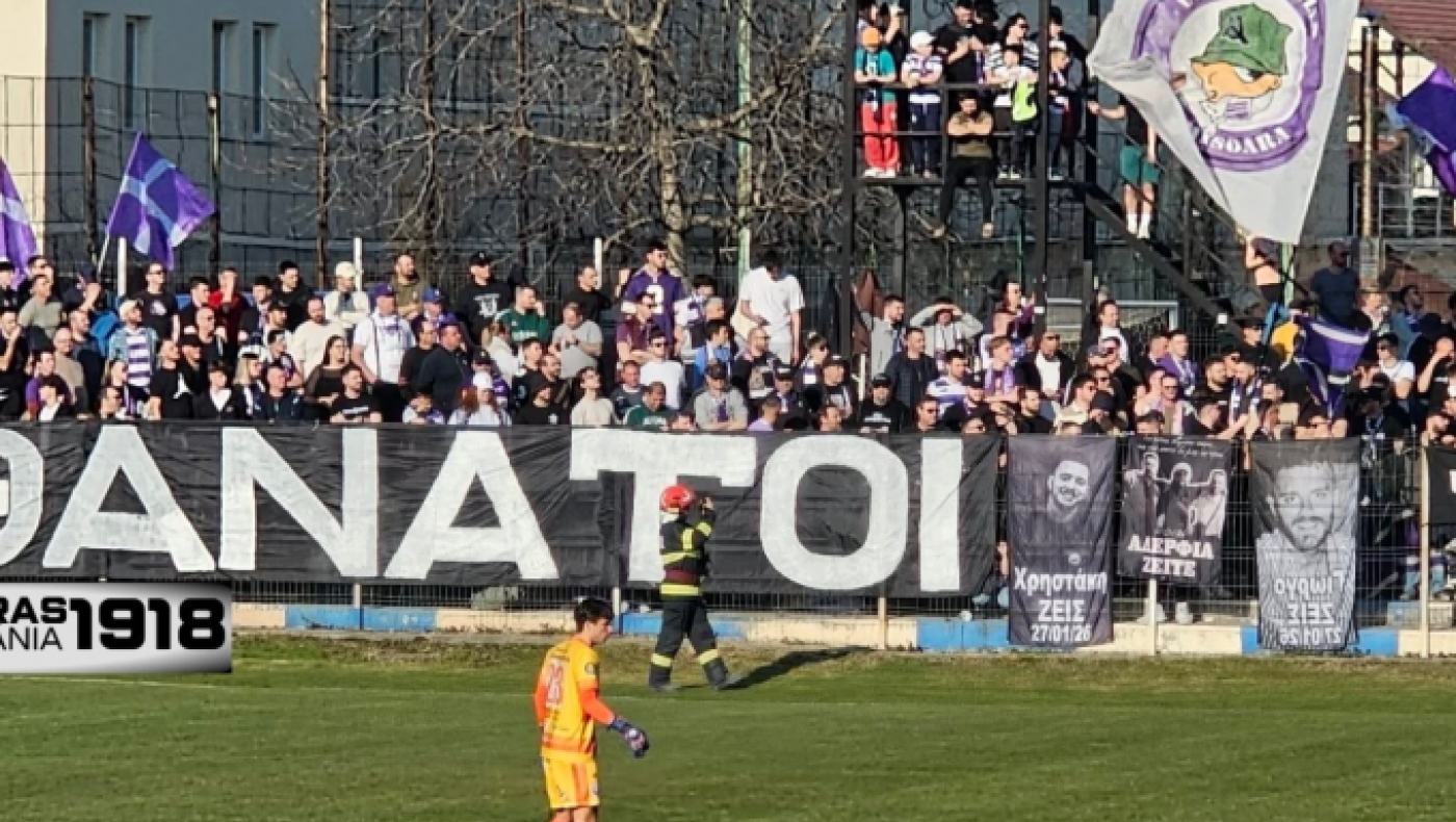 Φίλοι του ΠΑΟΚ σήκωσαν πανό «Αθάνατοι» σε ματς της Τιμισοάρα