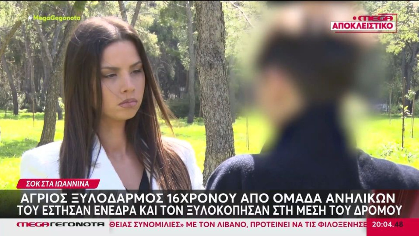 Ιωάννινα: Άγριος ξυλοδαρμός 16χρονου