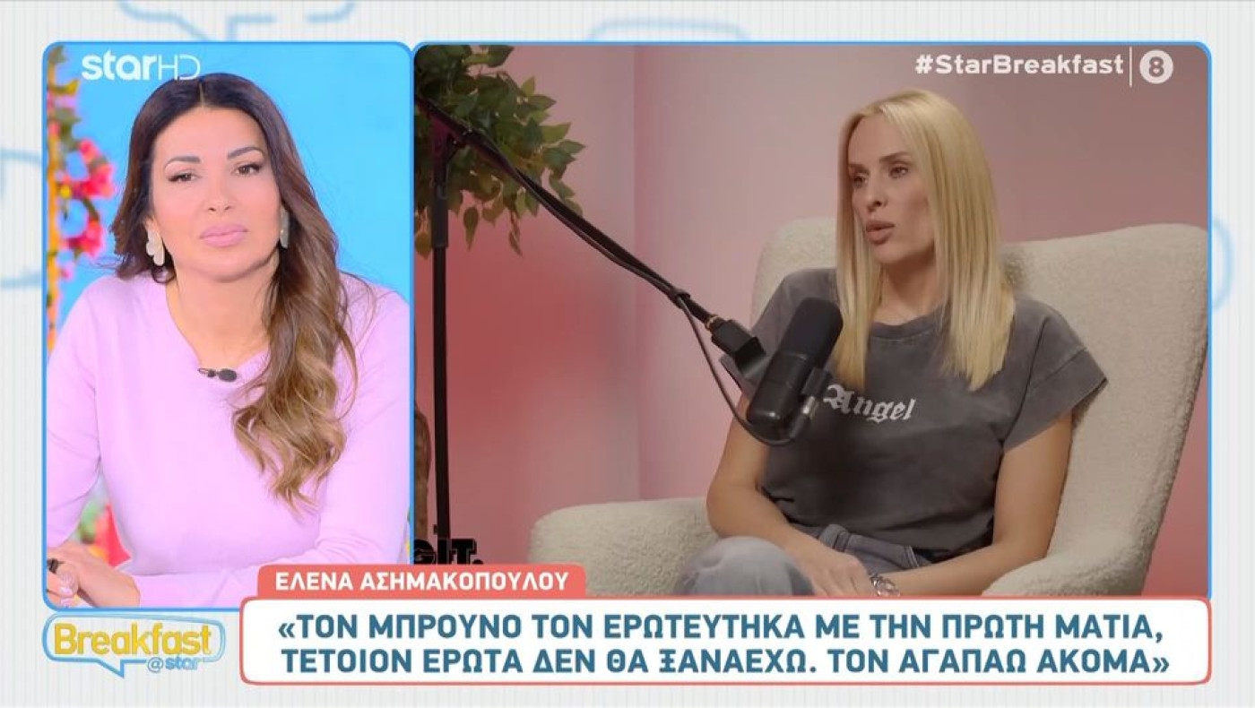 Ασημακοπούλου για Τσιρίλο: «Είχε κατάθλιψη, δεν καταλάβαινα τι περνάει»