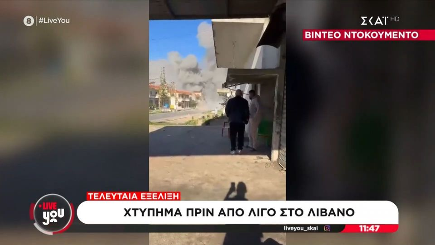 Μεγάλη έκρηξη στον Λίβανο δίπλα από το συνεργείο του ΣΚΑΙ