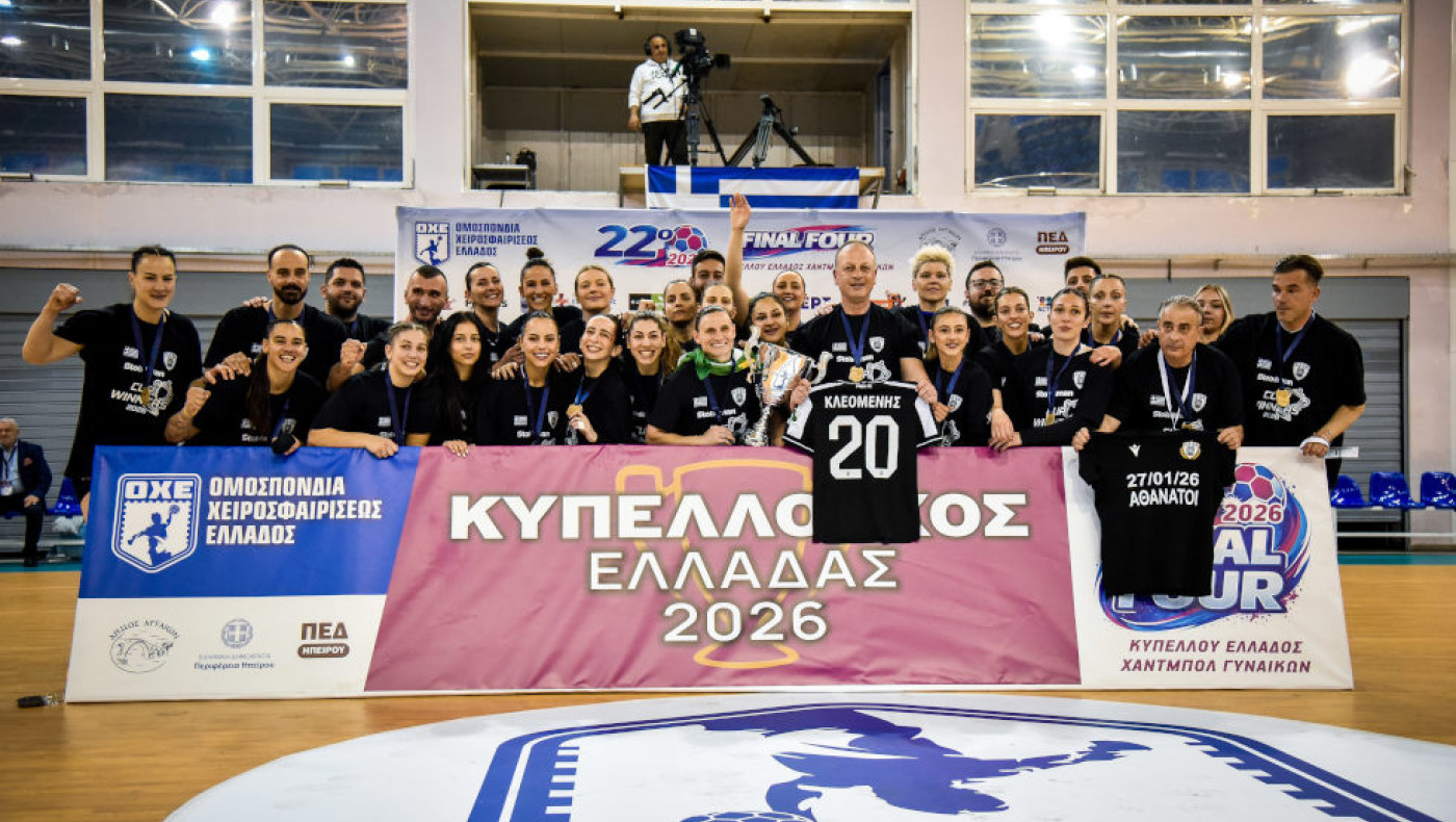 ΠΑΟΚ-Χάντμπολ Γυναικών: Φανέλες προς τιμήν των αδικοχαμένων οπαδών