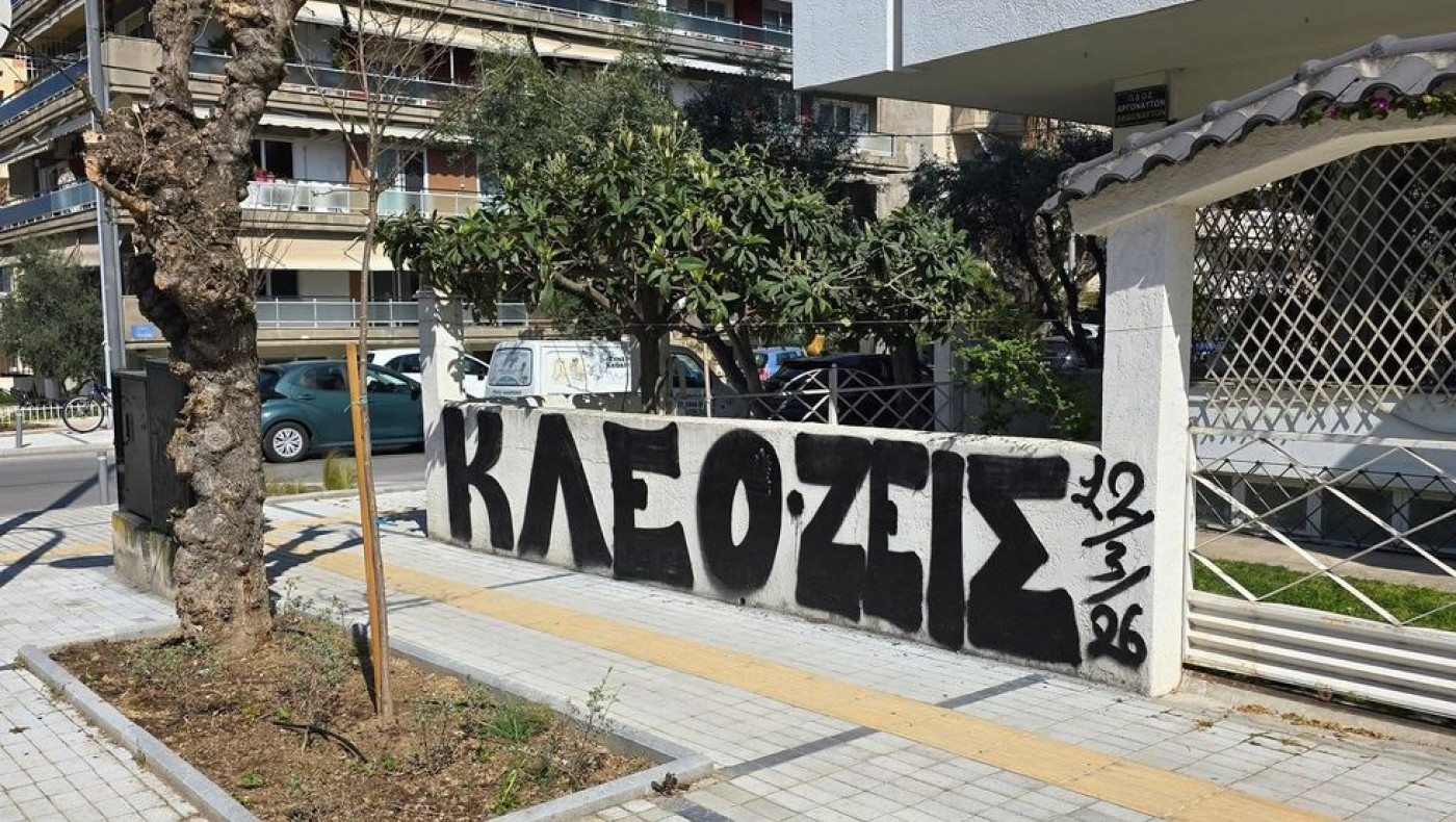 Η ομάδα βόλεϊ απαίτησε φόρο τιμής στη μνήμη του Κλεομένη