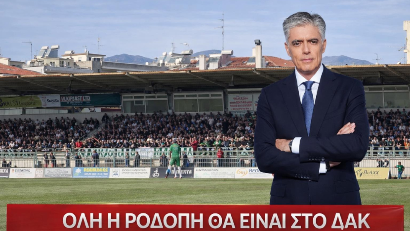 Πανθρακικός: Καλεί τον κόσμο του με... Ευαγγελάτο