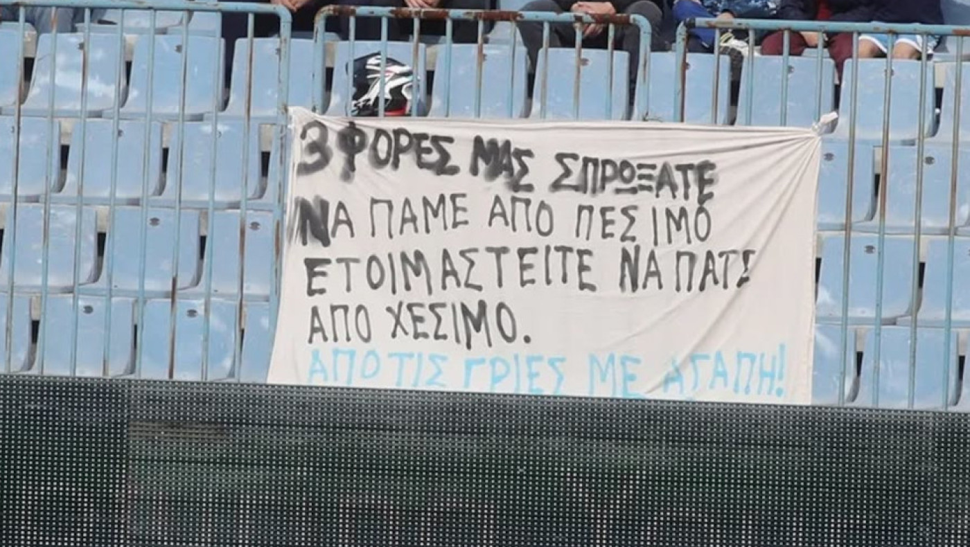 Επικό πανό από τους φίλους του Ηρακλή: «Μας σπρώξατε να πάμε από πέσιμο, ετοιμαστείτε να πάτε από χ@@@μο»