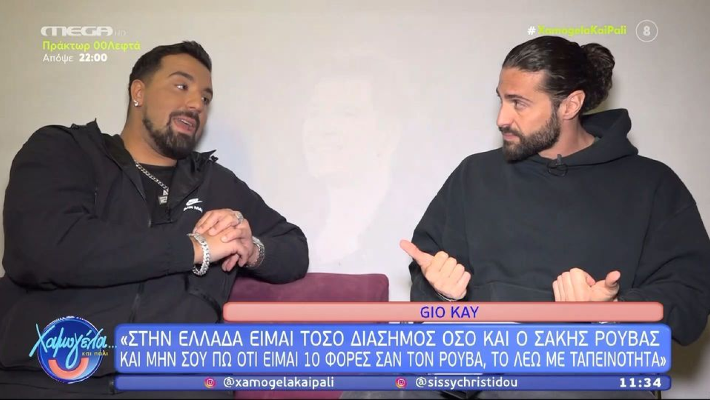 Πρότυπο του Gio Kay o...Τραμπ: «Generation Hellas το κόμμα μου»