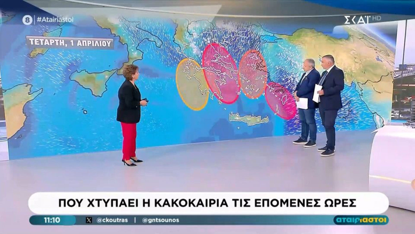 Κύμα σφοδρής κακοκαιρίας σαρώνει τη χώρα: Πού απαιτείται προσοχή