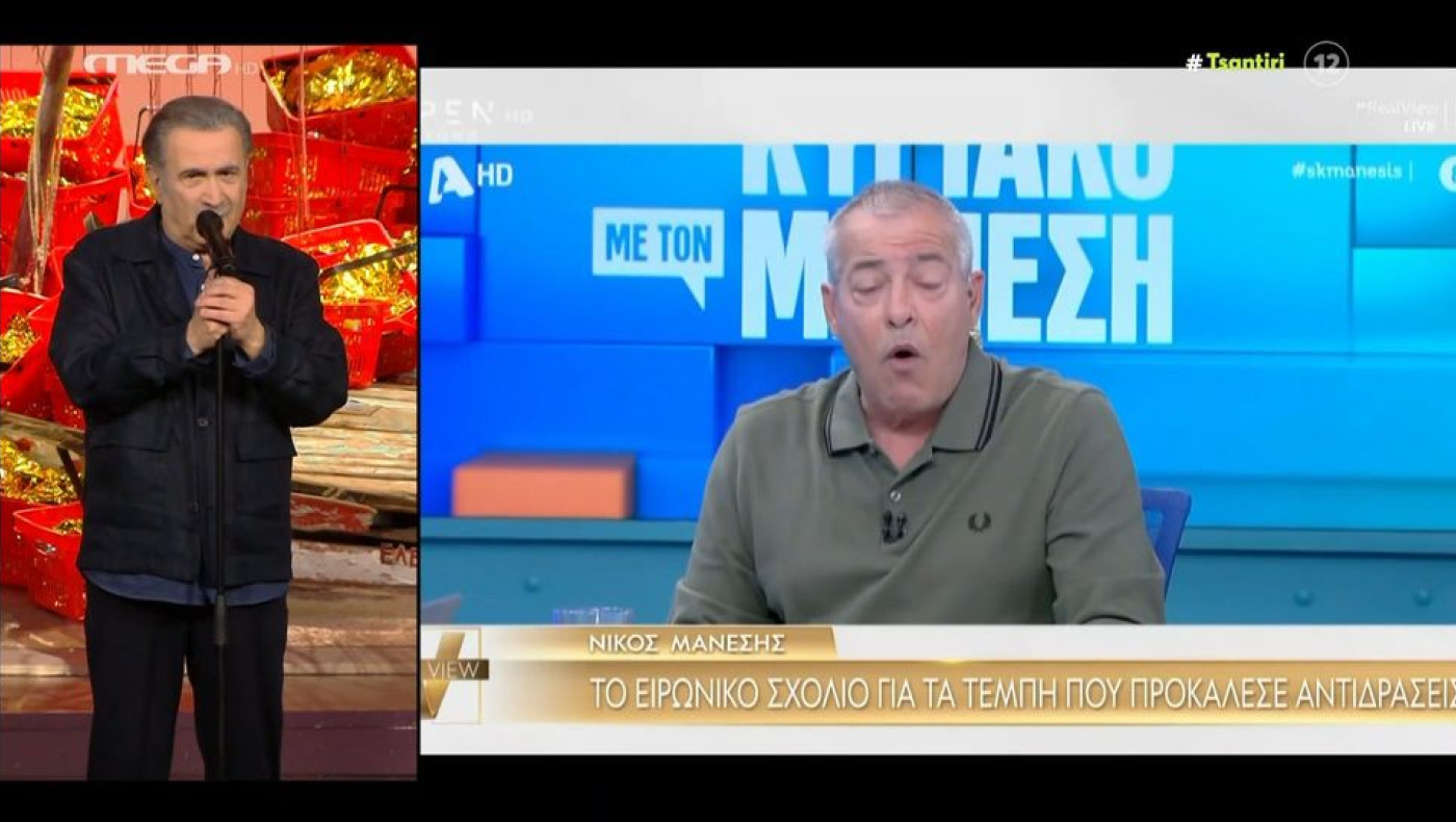 Λαζόπουλος κατά Μάνεση: «Η αθλιότητα είναι αθλιότητα, δεν έχει χρώμα χιούμορ»