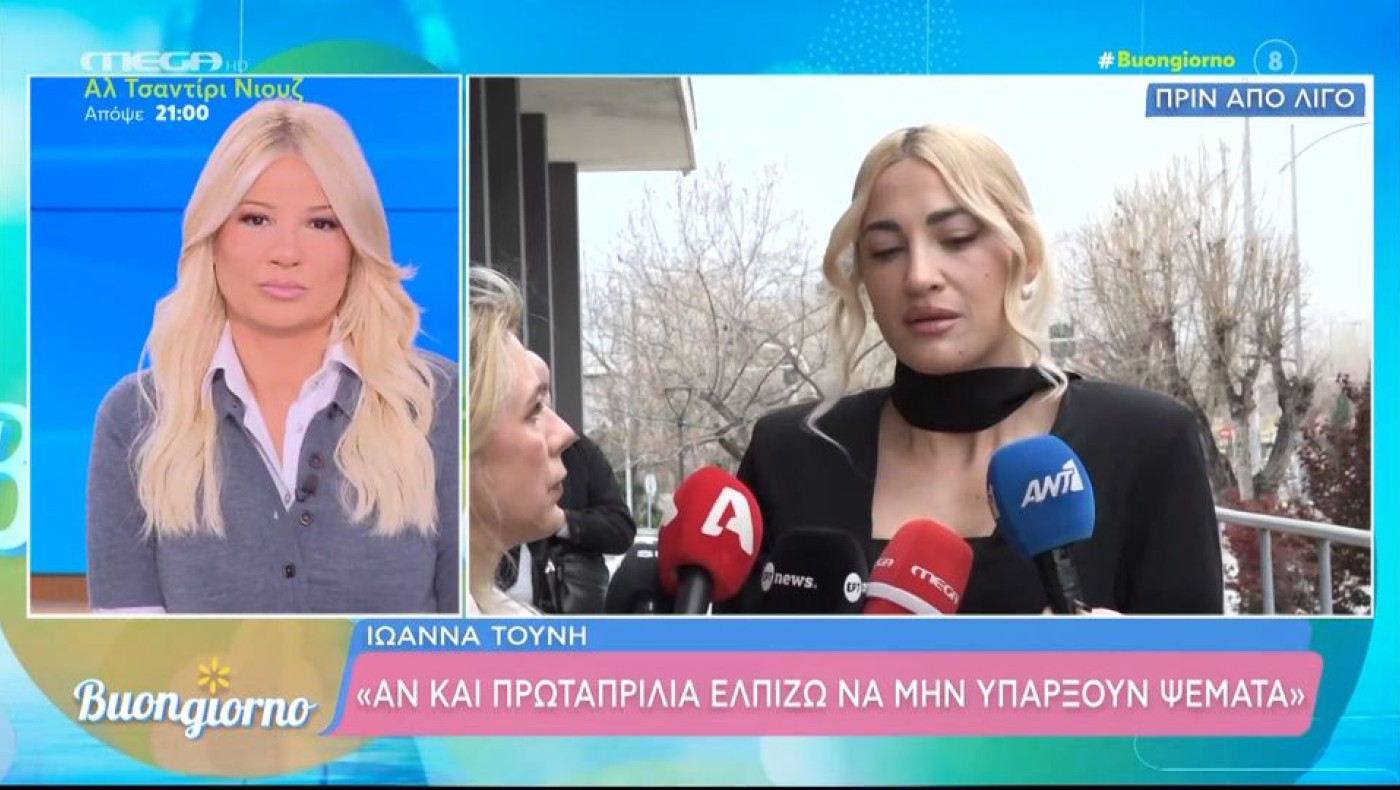 Ιωάννα Τούνη: Την ενοχή των κατηγορουμένων πρότεινε η Εισαγγελέας