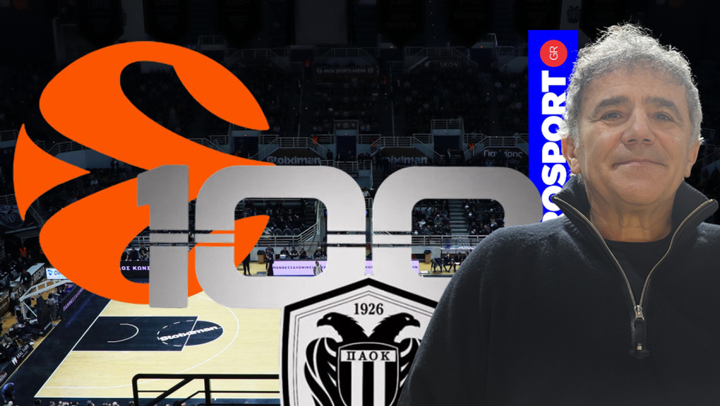 Ο ΠΑΟΚ δηλώνει «παρών» στην Ευρωλίγκα – Η θέση της ΚΑΕ για το αίτημα εισόδου ως franchise