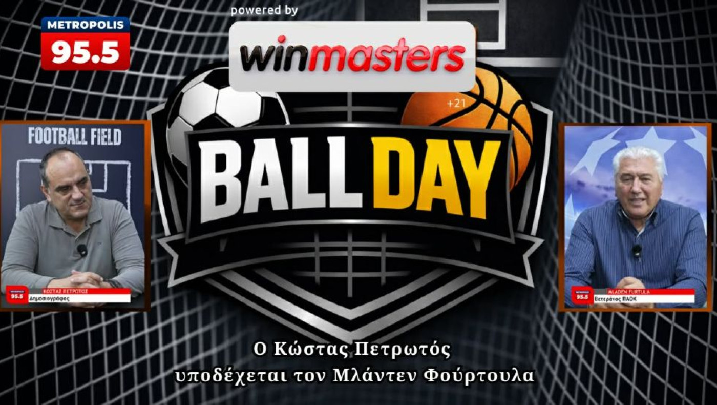 Μλάντεν Φούρτουλα: «Αυτά πρέπει να κάνει ο ΠΑΟΚ στο ντέρμπι με την ΑΕΚ»