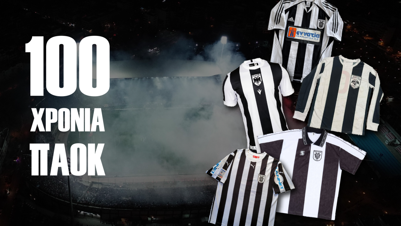 Οι φανέλες του ΠΑΟΚ που σημάδεψαν τον έναν αιώνα ζωής του