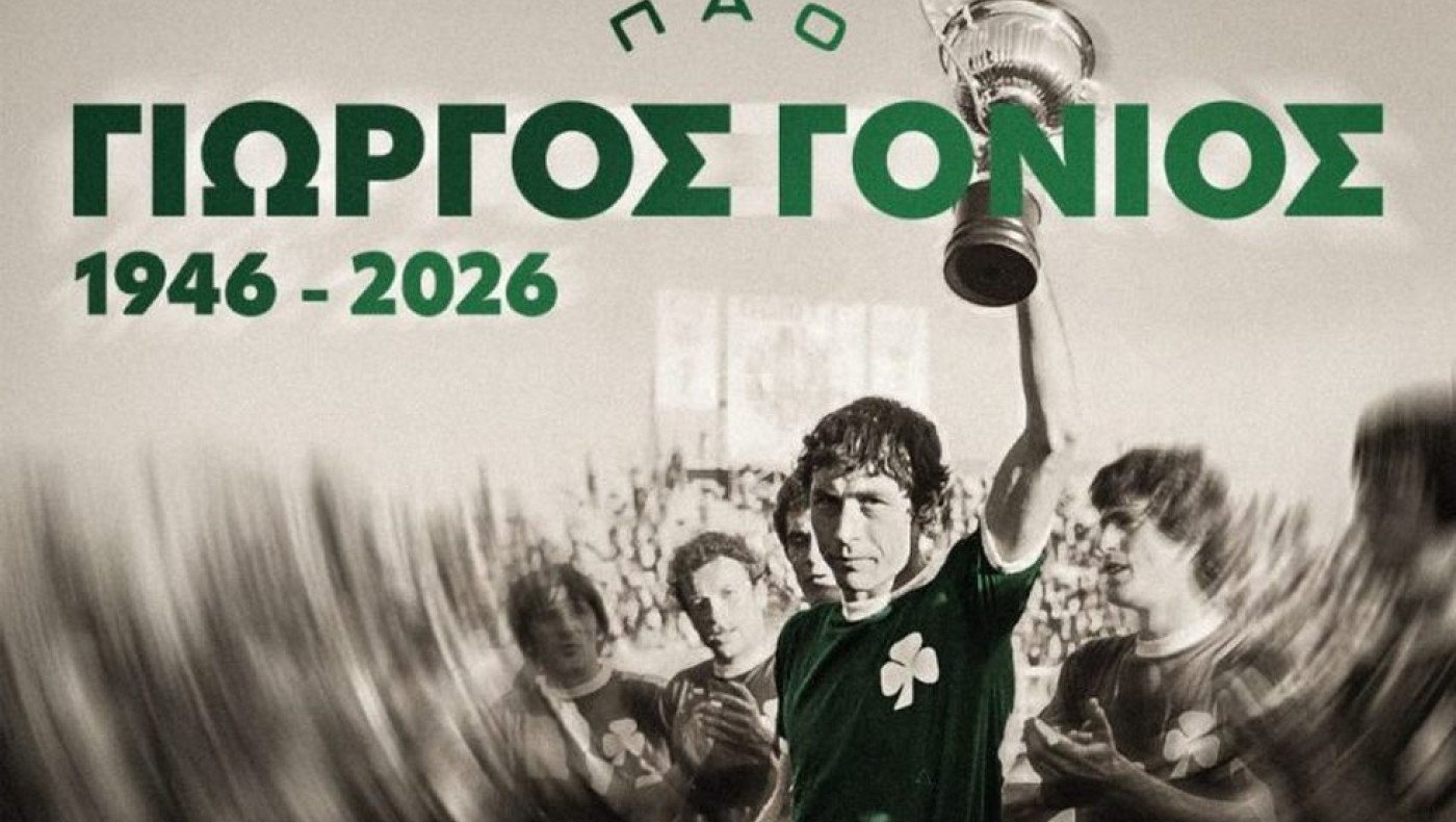 Θλίψη στον Παναθηναϊκό: Έφυγε από τη ζωή ο Γιώργος Γονιός