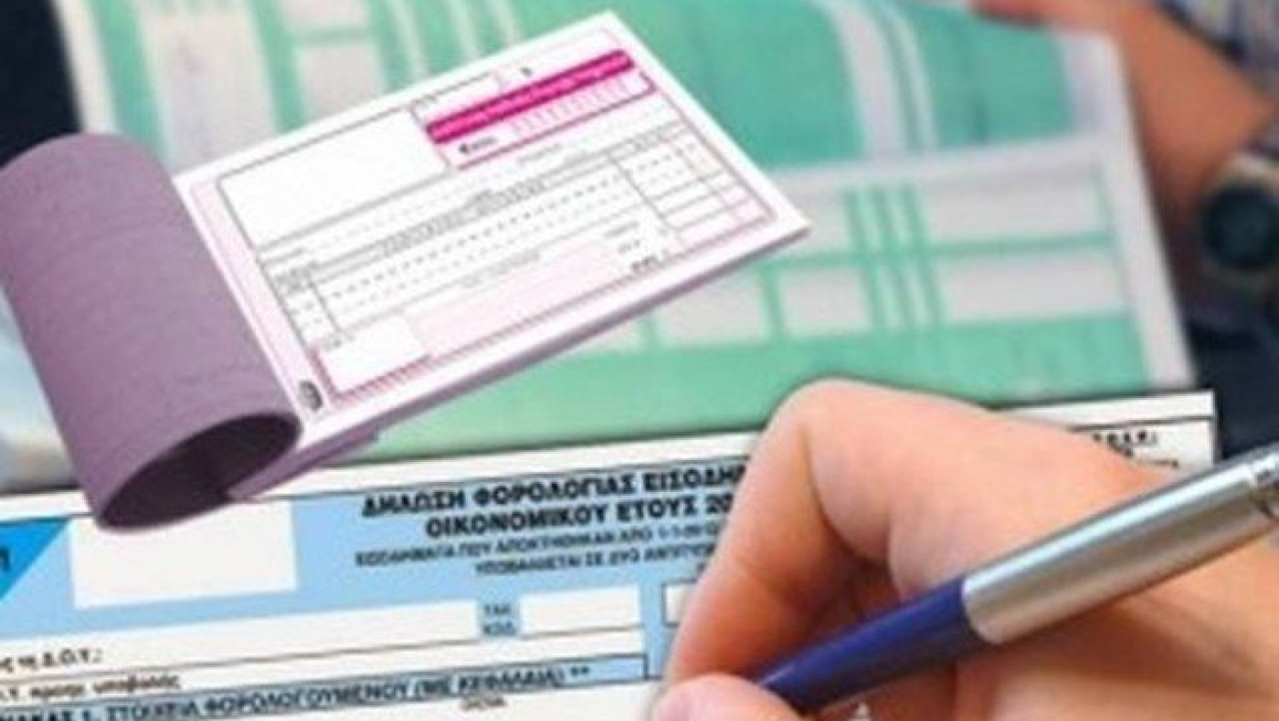 Έκλεισαν 105.000 μπλοκάκια                         λόγω φόρων