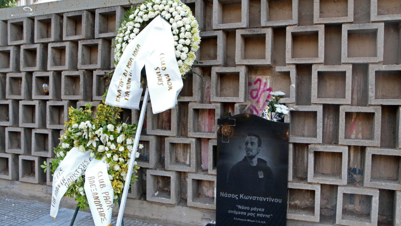 Νάσος Κωνσταντίνου - ΠΑΟΚ: Εννέα χρόνια από την ημέρα που «έφυγε» από τη ζωή