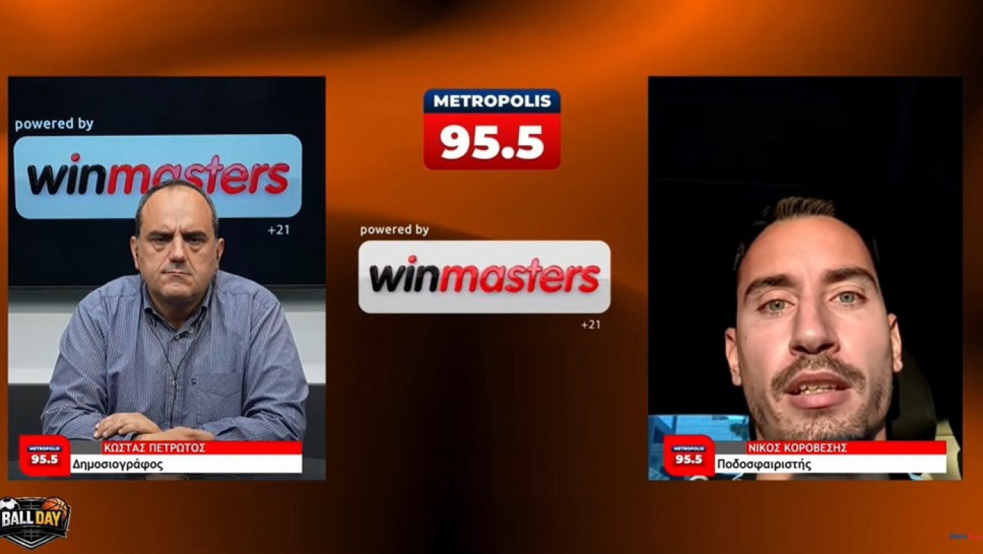 Κοροβέσης στην Ball Day: «Δεν είναι τόσο ξεκάθαρο φαβορί ο ΠΑΟΚ, ο ΟΦΗ μείωσε τη διαφορά»