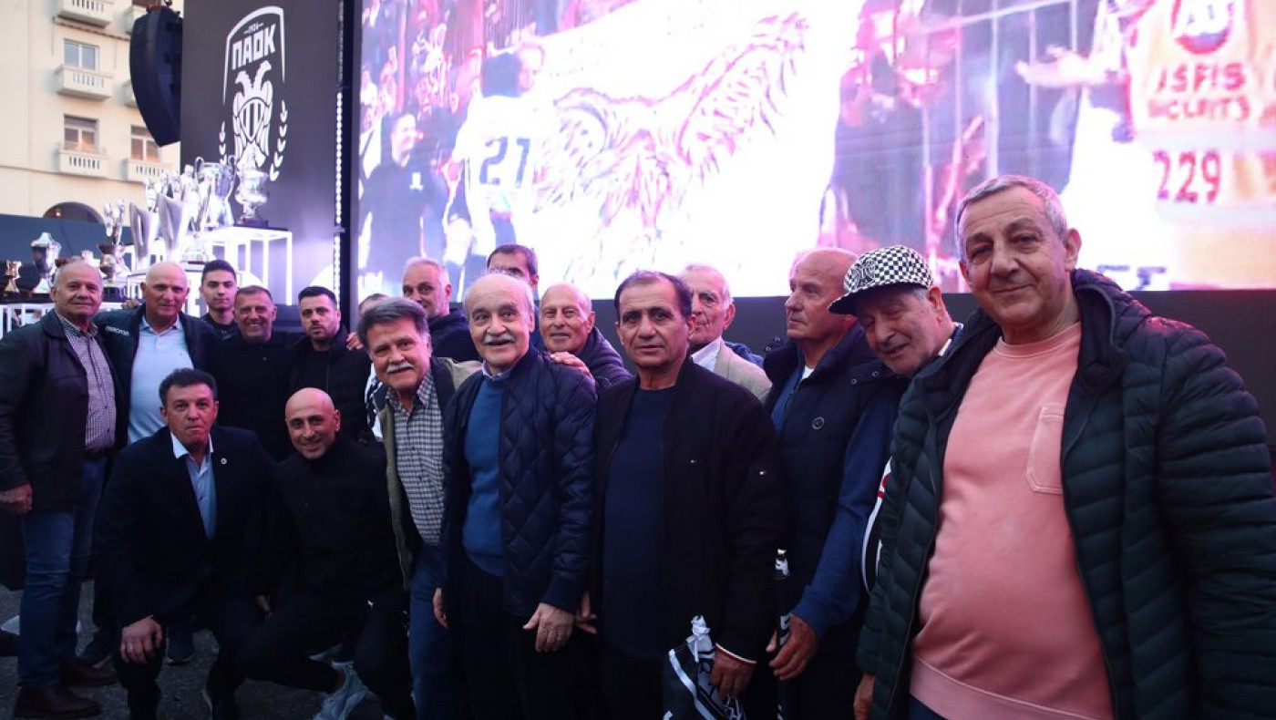 Γιορτή ΠΑΟΚ: Ο Βιεϊρίνια παρέα με τους βετεράνους