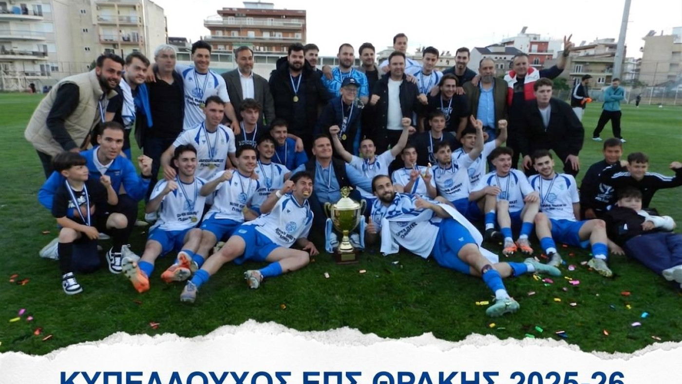 Η Βόρεια Ελλάδα παίζει μπάλα - Κυπελλούχος ο Μ. Αλέξανδρος Ιάσμου