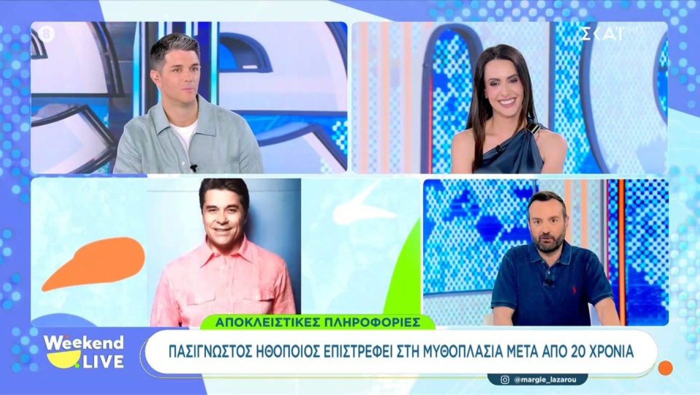 Νέα σελίδα στην TV για τον Πάνο Μιχαλόπουλο: Πληροφορίες τον θέλουν να επιστρέφει στη μυθοπλασία