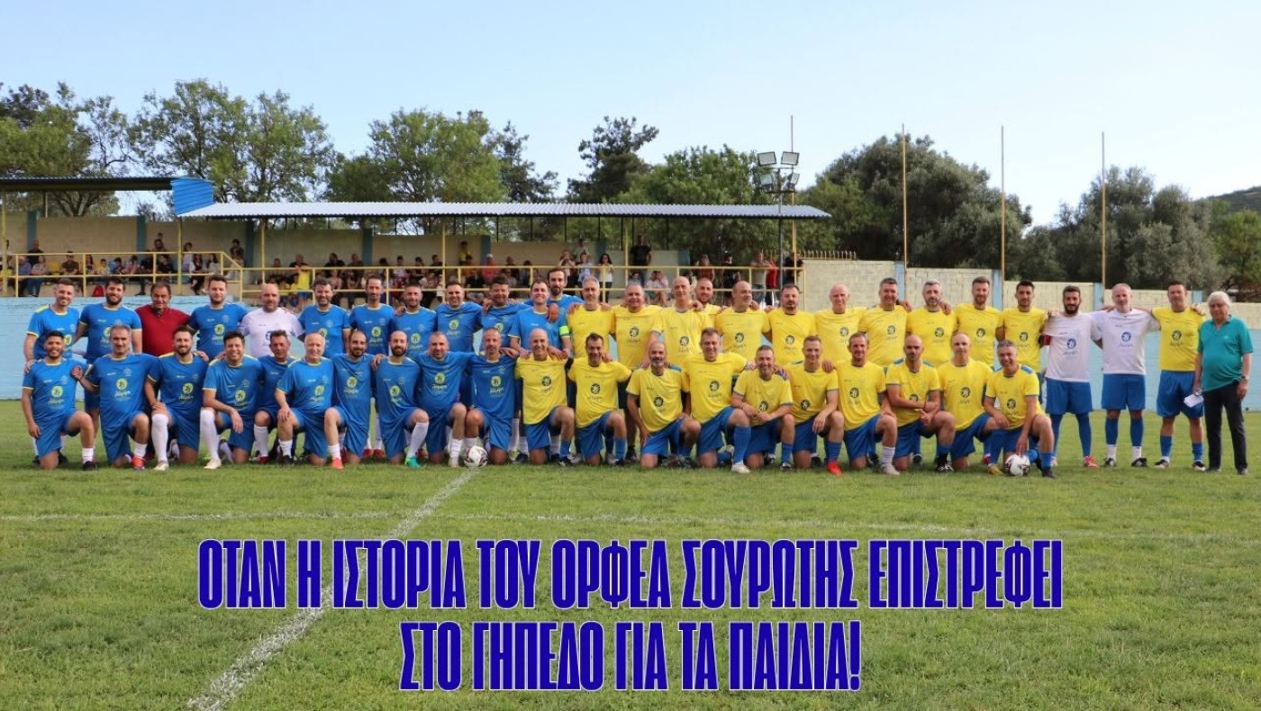 Πράξη αγάπης στην Σουρωτή- Τα φιλικά της ΑΕ Φιλύρου, με Τσουμπάκη το Καβαλάρι