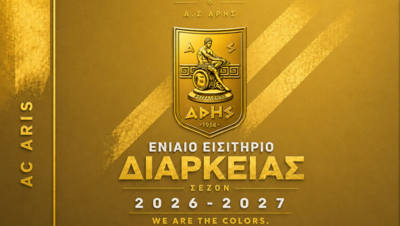 Άρης: Διαθέσιμα τα νέα εισιτήρια διαρκείας του Α.Σ.-Back The Colors