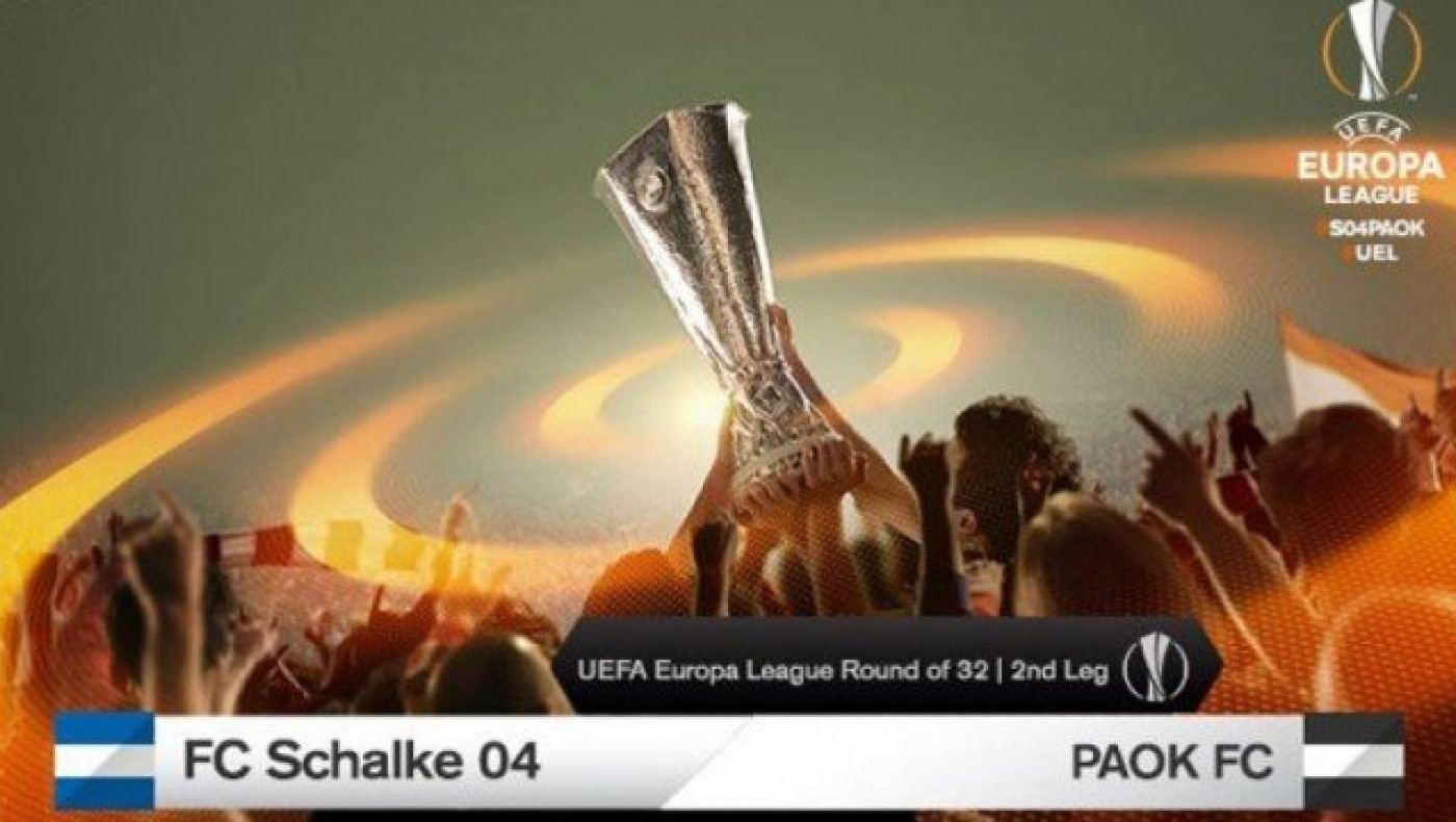 Δείτε πότε θα ξεκινήσουν οι πωλήσεις των εισιτηρίων για το Σάλκε-ΠΑΟΚ