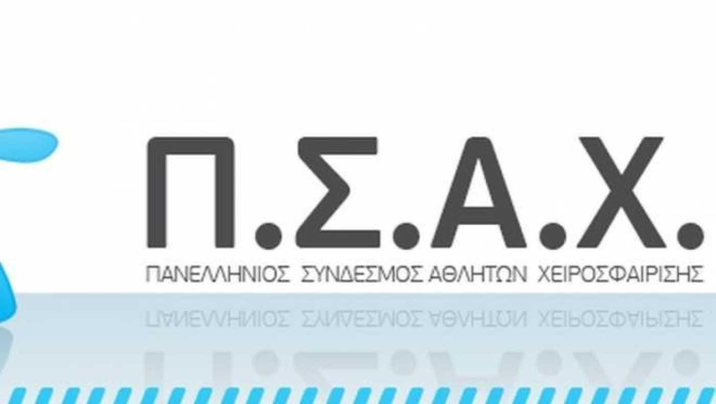 Πρόεδρος στον ΠΣΑΧ ο Τσιλιμπάρης