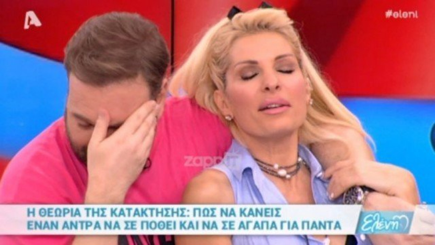 Χειρδάρη σε Μενεγάκη: «Κοίτα με στα μάτια όταν μπαίνεις μέσα μου»