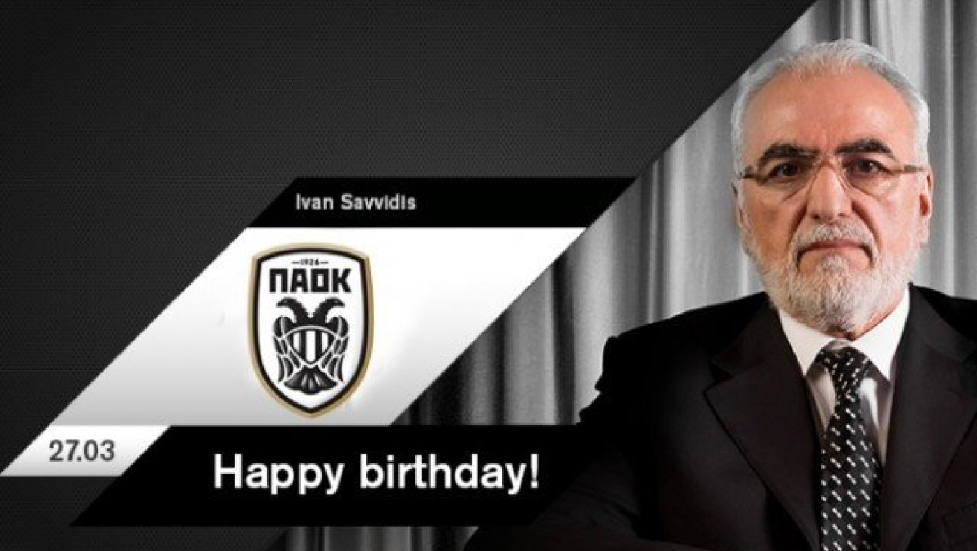 Οι «ασπρόμαυρες» ευχές στον εορτάζοντα Ιβάν Σαββίδη