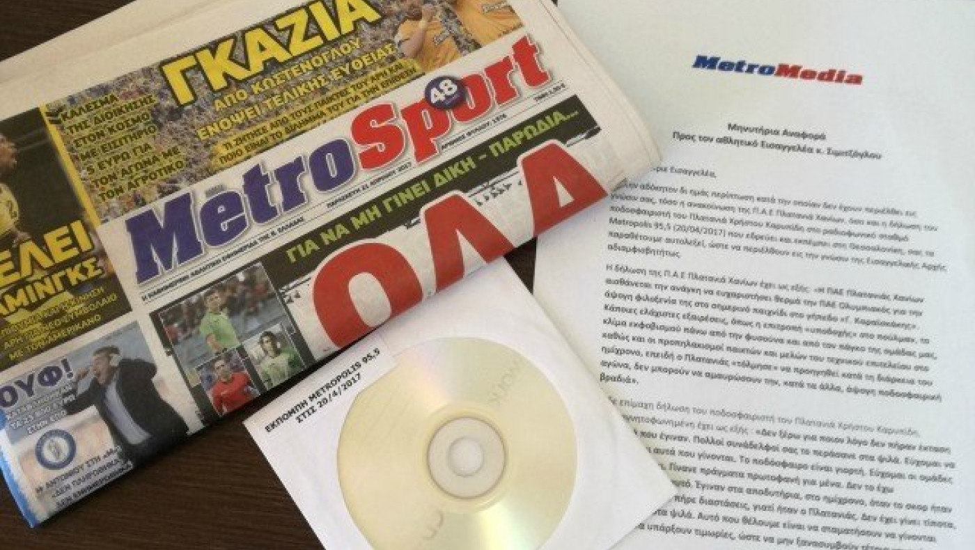 Παραδώσαμε στον εισαγγελέα  τα... ζητούμενα - αυτονόητα