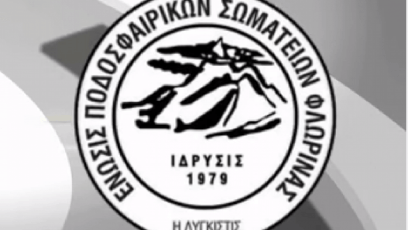 Σταθερά στο πλευρό Γραμμένου η        ΕΠΣ Φλώρινας