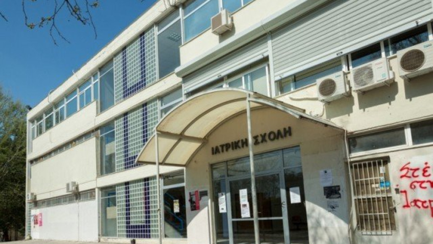 Θεσσαλονίκη: Στο εδώλιο πανεπιστημιακός της Ιατρικής Σχολής για απάτη