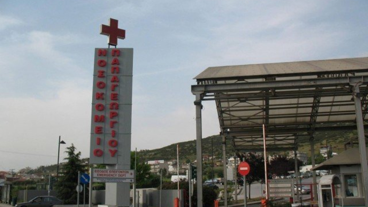 Το «Παπαγεωργίου» αποχαιρετά τον θεμελιωτή του, Κωνσταντίνο Μητσοτάκη